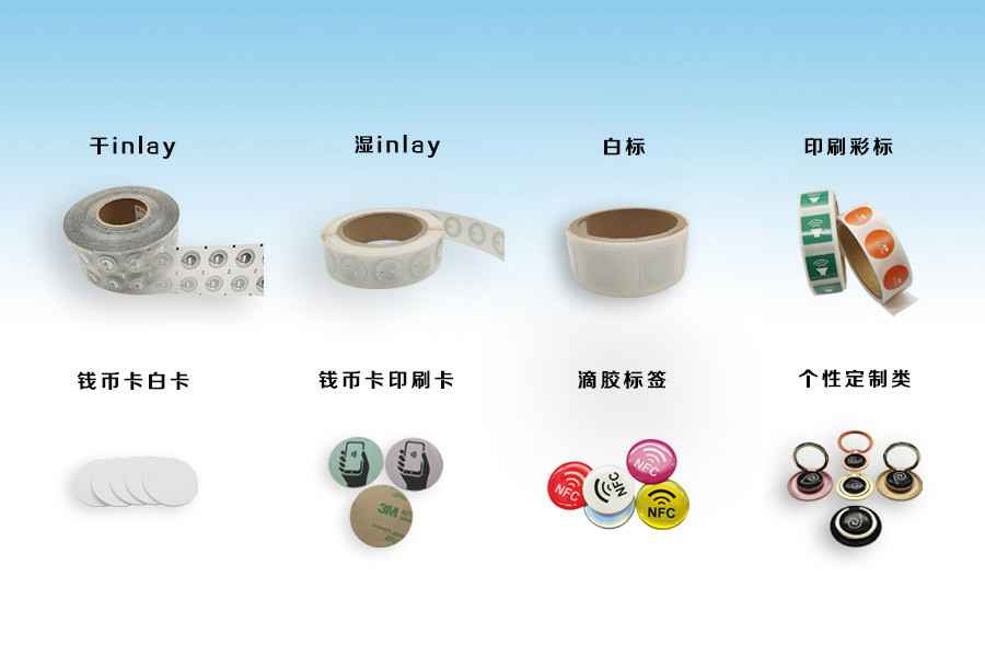 天博官方网站-天博tianbo(中国)NFC电子标签物联网展品选型推荐